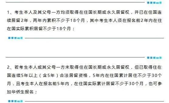 什么是華僑生？什么是國際生？入讀國內(nèi)名校有什么好處