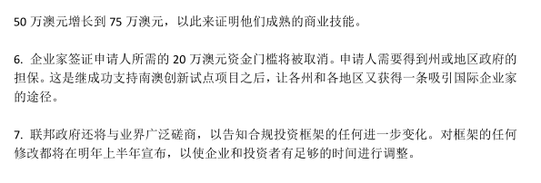 重磅！澳洲投資移民要求大漲，盡快趕上末班車