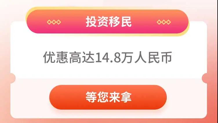 優(yōu)惠高達(dá)14.8萬人民幣！美成達(dá)新春“壕”禮來襲，速來領(lǐng)??！